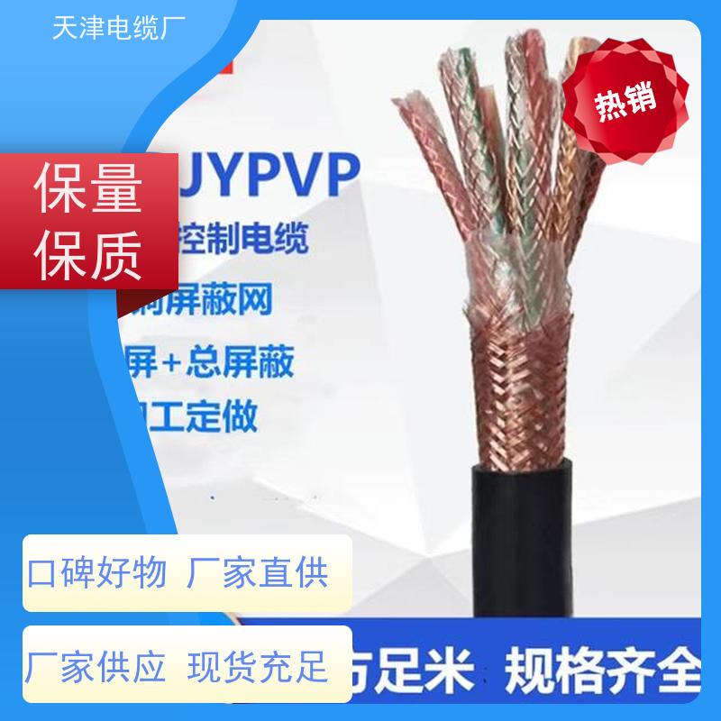天津 供应 铠装电话电缆 ZR-HPV 电信信号传输用电缆