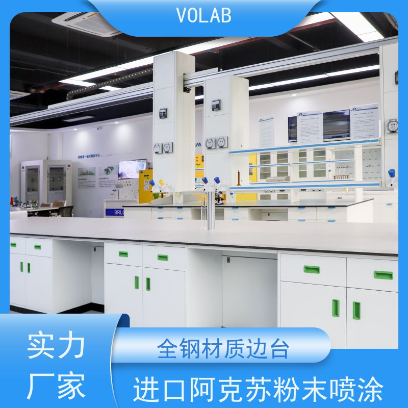 VOLAB 陶瓷板 边台 试验 防腐物理化学操作台 尺寸设计合理