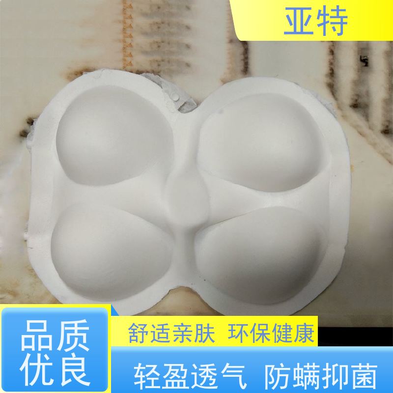 亚特 乳胶内衣绵 保暖透气 耐用耐洗 质地紧密 不易变形