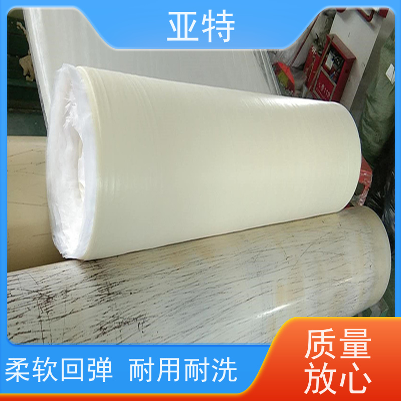 亚特 乳胶发泡 舒适亲肤 环保健康 质地紧密 不易变形