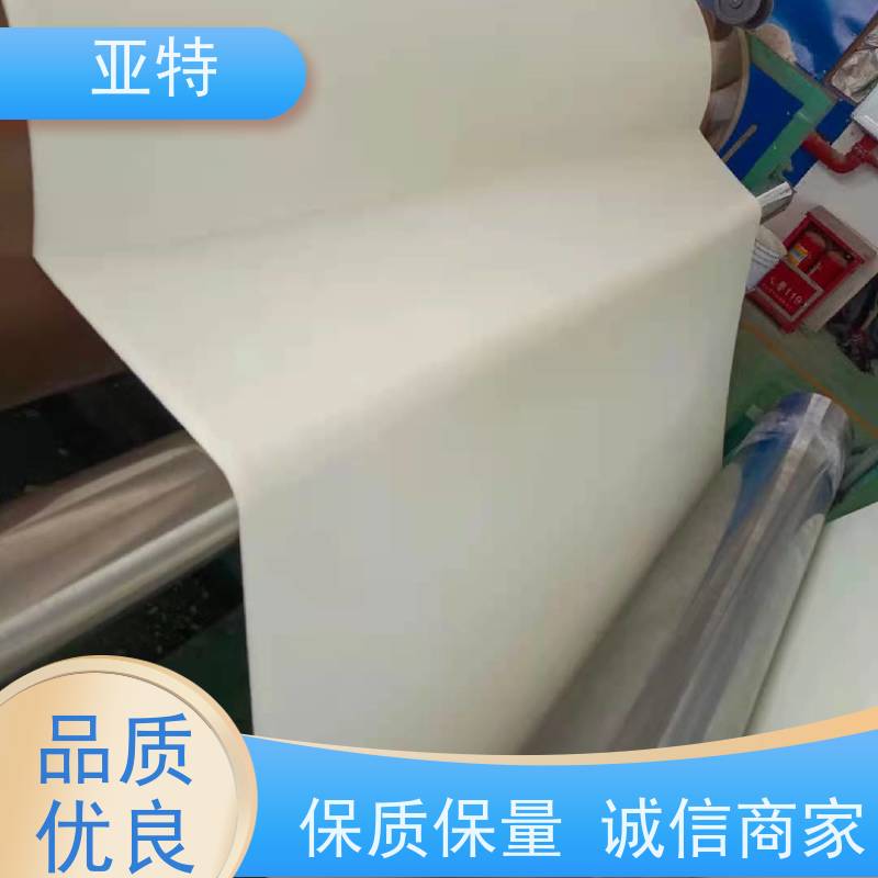 亚特 乳胶内衣绵 清爽透气 软硬度适中 人体工学设计 防霉