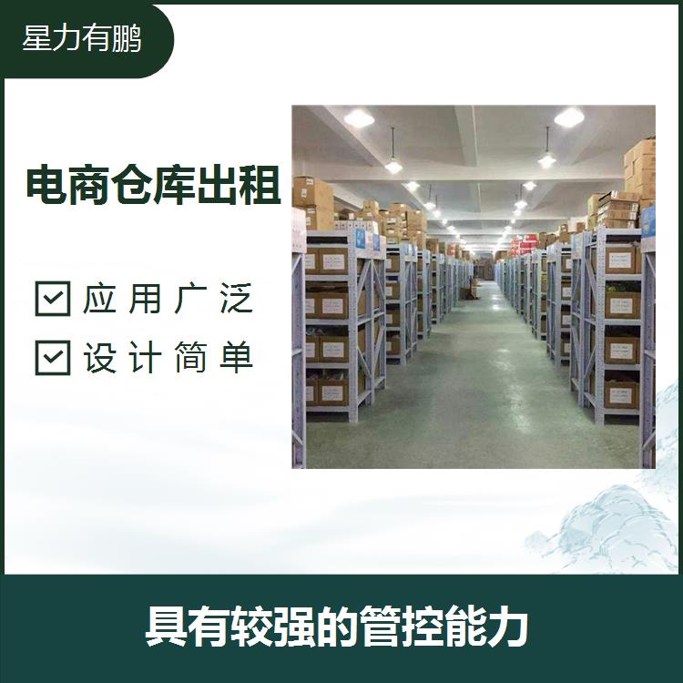 闵行区临时仓储租赁 内衣淘宝仓库出租 仓配一体化服务