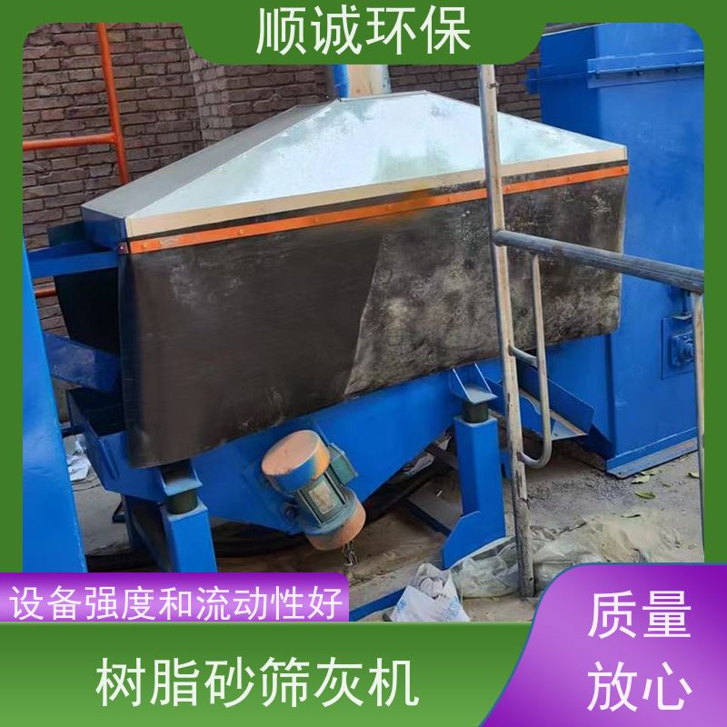 顺诚环保  铸造厂筛灰机  运转缓慢均匀 适用温度0-100℃
