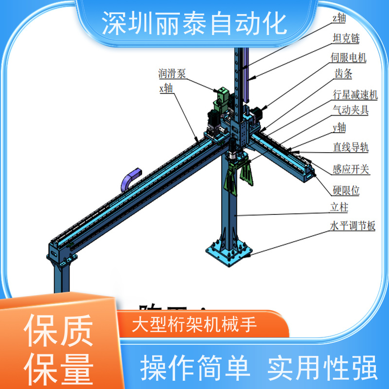 丽泰自动化 桁架机械手上下料 采用高强度结构钢   