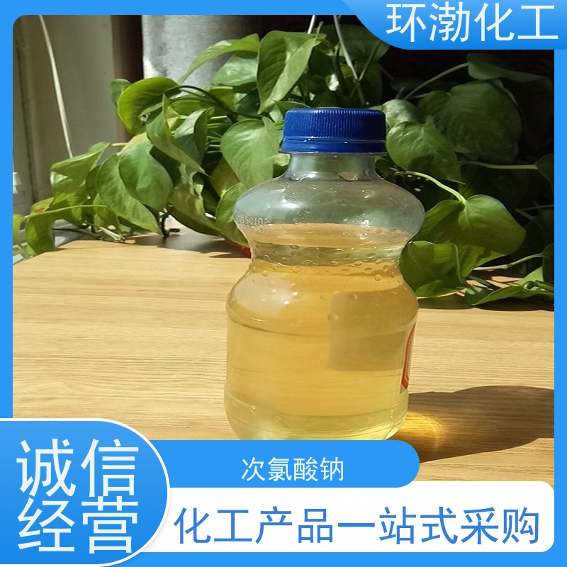 环渤化工 次氯酸钠销售 工业级 颗粒粉末 严选原材 品质放心