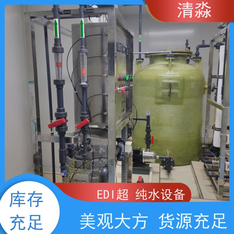 清淼 超滤设备净水器 半导体 锂电池 磷酸铁锂 新能源 新材料 耐用环保