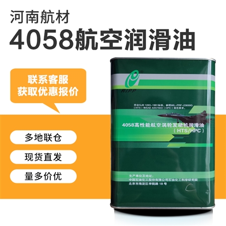 4058润滑油价格-石油化工科学研究院 4058航空涡轮发动机润滑油