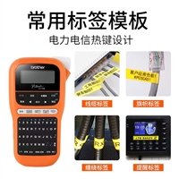 供应云南丽江兄弟PT-E115手持便携式线缆标签机