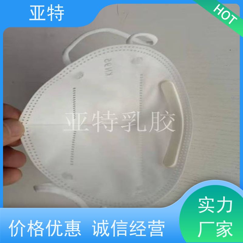 亚特 口罩用乳胶海绵 韧性良好 可折可弯 缓解冲击力 防霉