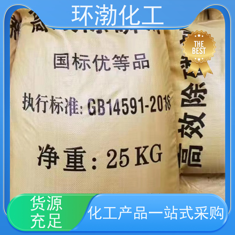 环渤化工 聚铝 工业污水絮凝剂 沉降速度快 放心选购 实力雄厚