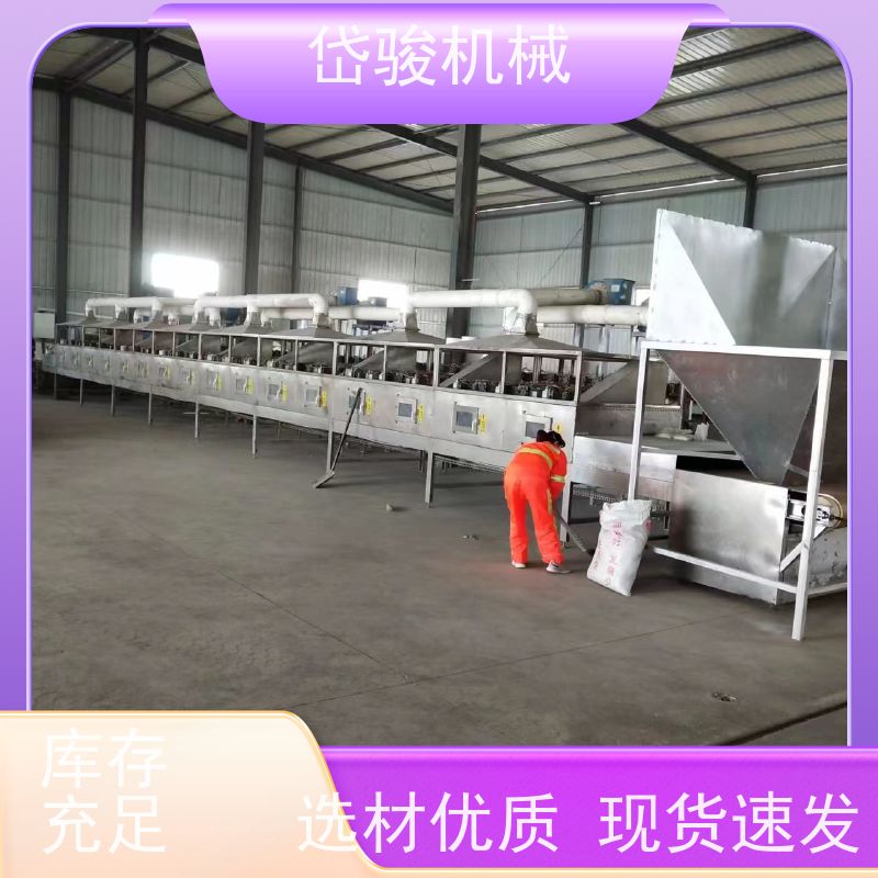 岱骏机械 大型隧道式 微波干燥机 节能环保降低运营成本