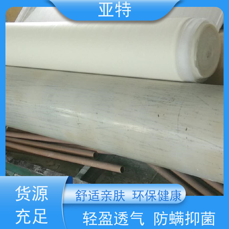 亚特 乳胶内衣绵 柔软亲肤 矫正胸型 对人体无害 防尘