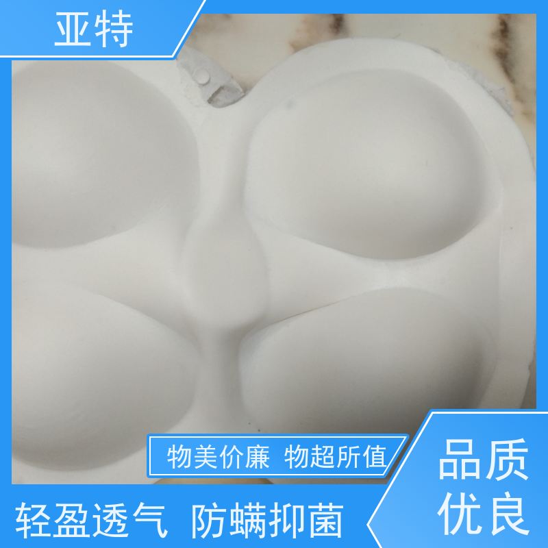 亚特 内衣乳胶发泡 经久耐用 柔软回弹 不易起球 材质优良