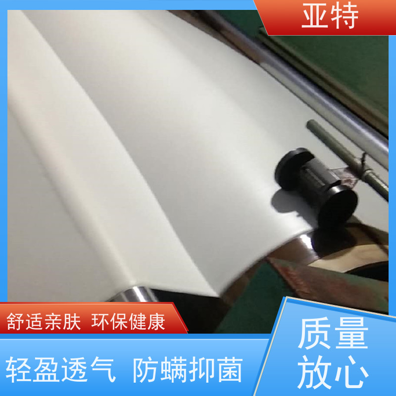 亚特 乳胶内衣绵 经久耐用 柔软回弹 人体工学设计 防霉