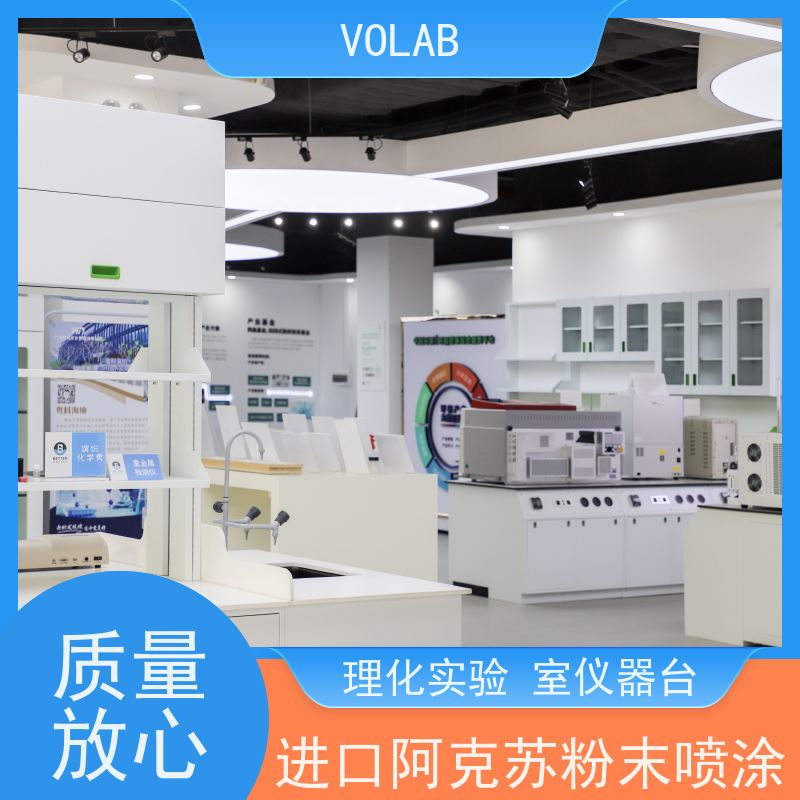 VOLAB 陶瓷板 边台 抗菌易清洁 学校 实验室广泛应用 布局灵活