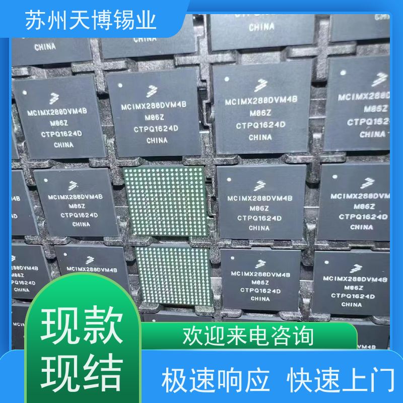 天博 主板回收 现款结算 有色金属仓库积压 量多价高