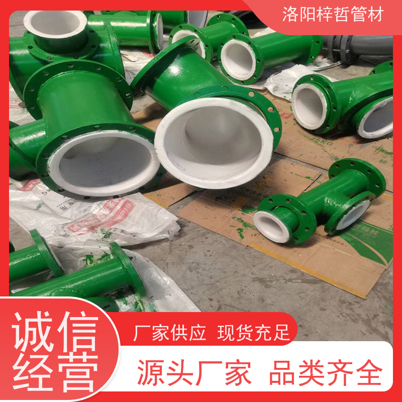 梓哲 内衬四氟 钢衬塑管道 PO/PE/PP 防腐医药化工管加工定制