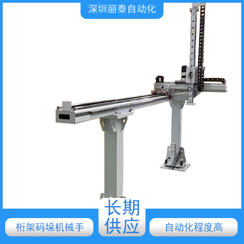 丽泰自动化 车床桁架机械手 立柱式码垛搬运平台 高负载工作台 