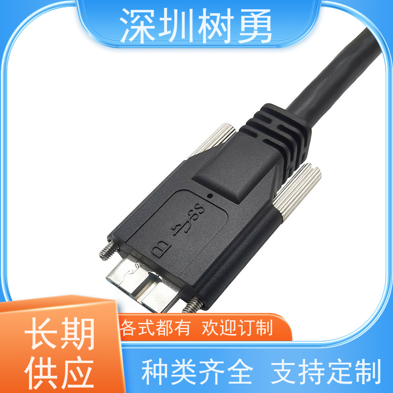 树勇 工业相机USB3.0数据线 接触良好 不易断裂 传输信号稳定