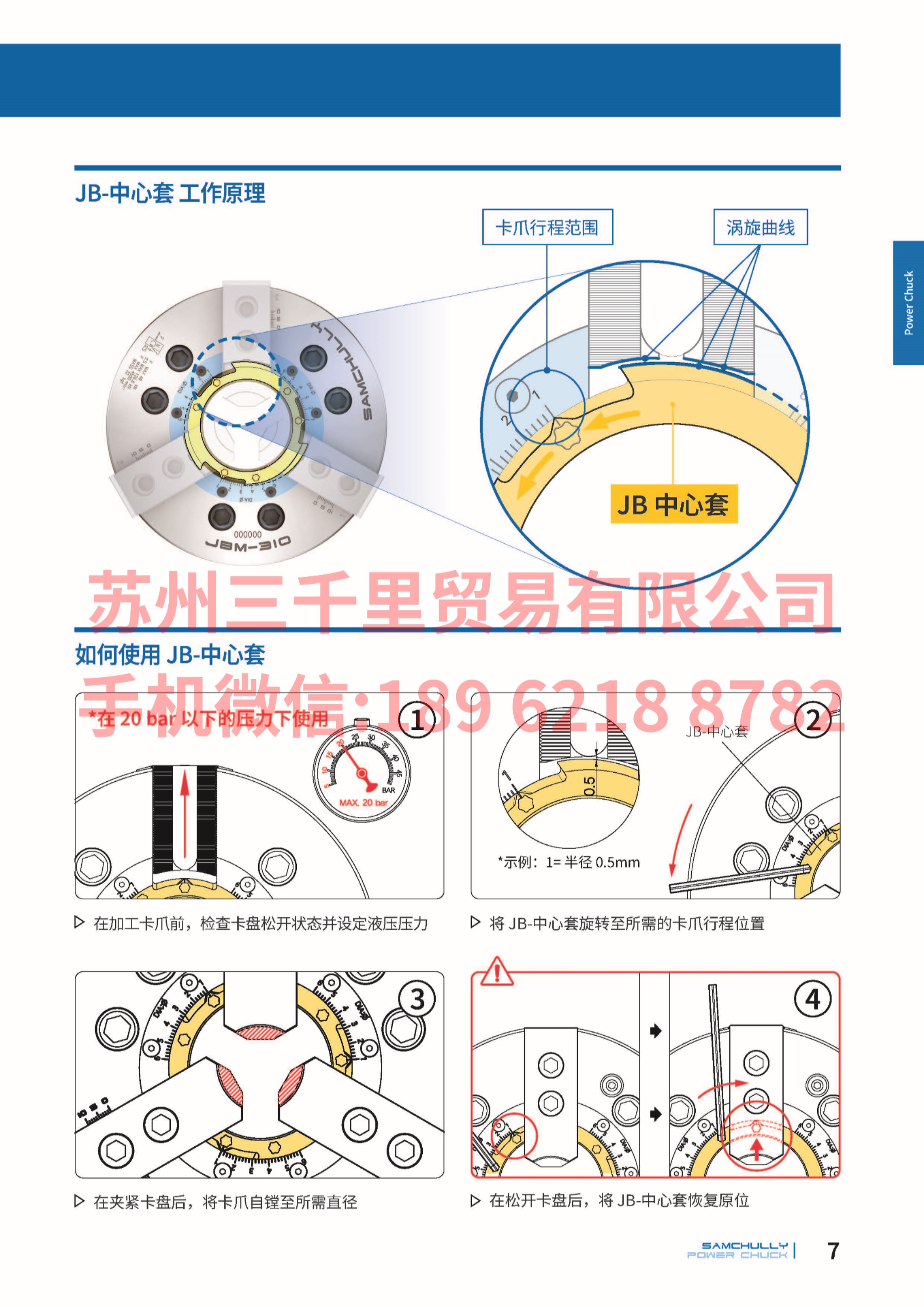 三爪卡盘内部结构图片