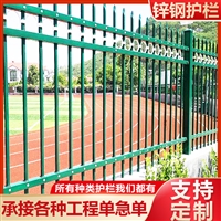 锌钢护栏厂家 小区护栏 铁艺围栏工厂 学校小区别墅庭院隔离栅栏