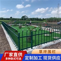 锌钢草坪护栏 道路绿化带  隔离栏户外花园栅栏铁艺栏杆 花坛围栏