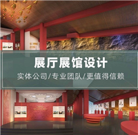 锦州文化展厅设计公司-农业展厅设计公司-廉洁展厅设计公司