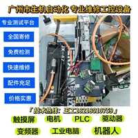 苞米勒变频器维修BM4445-S10-01243-03质量耐用 维修效率高 远程技术支持