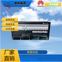 华为ETP48300-K5C3嵌入式电源 铁塔5G基站通信用开关电源满配300A