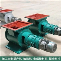 除尘器管道卸灰装置 双层下料锁风阀 YJD-HX-6电机震动卸料器
