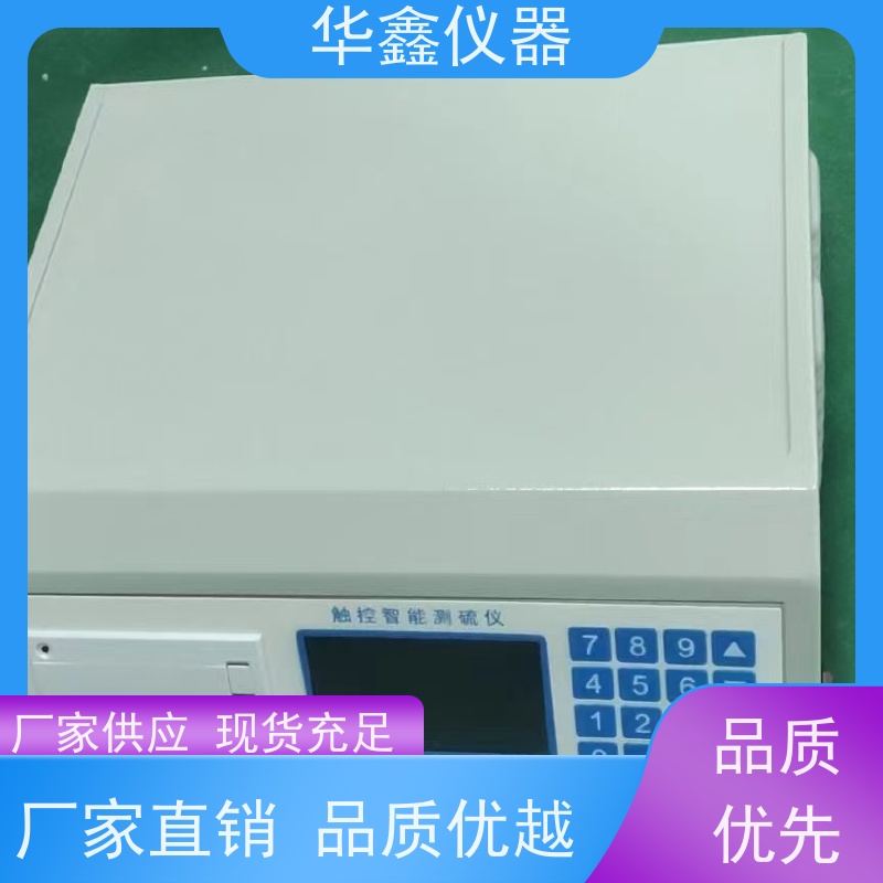 自动测硫仪 焦炭全硫测定仪 KZDL-9000C 煤炭专用仪器鹤壁华鑫