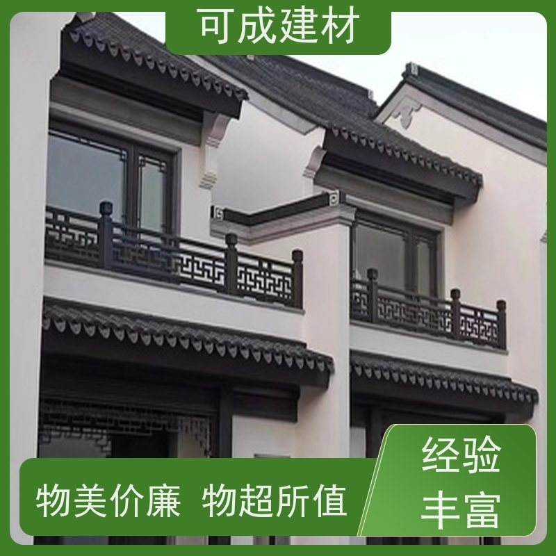 可成建材 仿古铝合金美人靠 别墅铝代木古建茶壶档 免费设计  安全放心