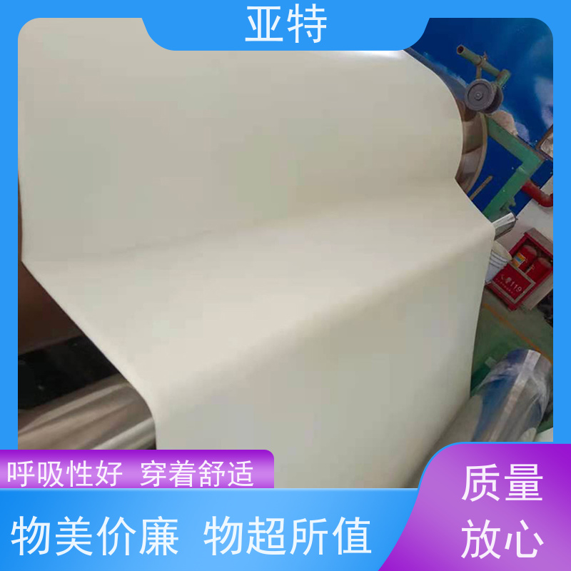 亚特 乳胶发泡 保暖透气 耐用耐洗 质地紧密 不易变形