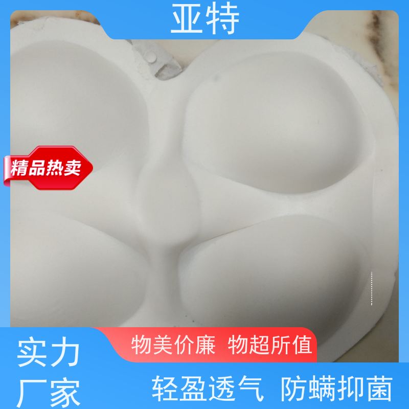 亚特 乳胶海绵 经久耐用 柔软回弹 排湿性好 支撑性优