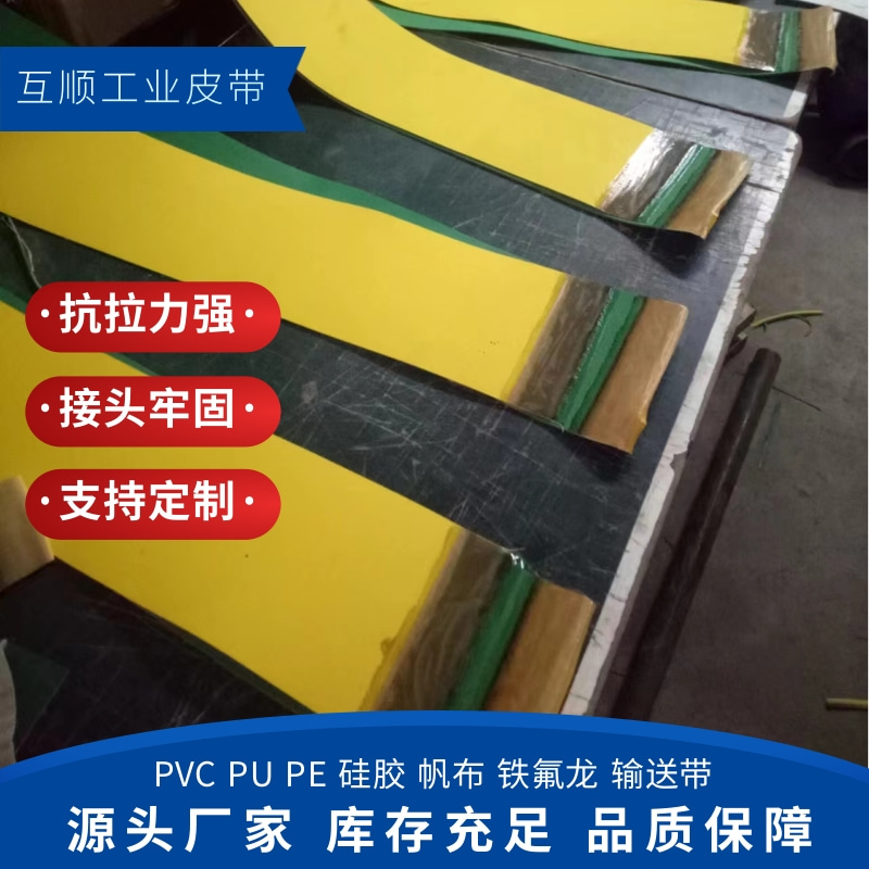 PVC,PU,PE,硅胶,帆布,铁氟龙材料 输送带 定制加工