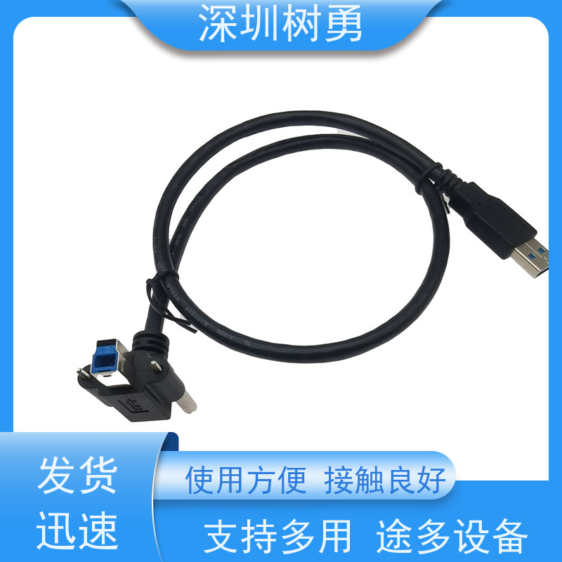 树勇 工业相机USB3.0数据线 线缆轻柔 不易断裂 抗电磁干扰性强