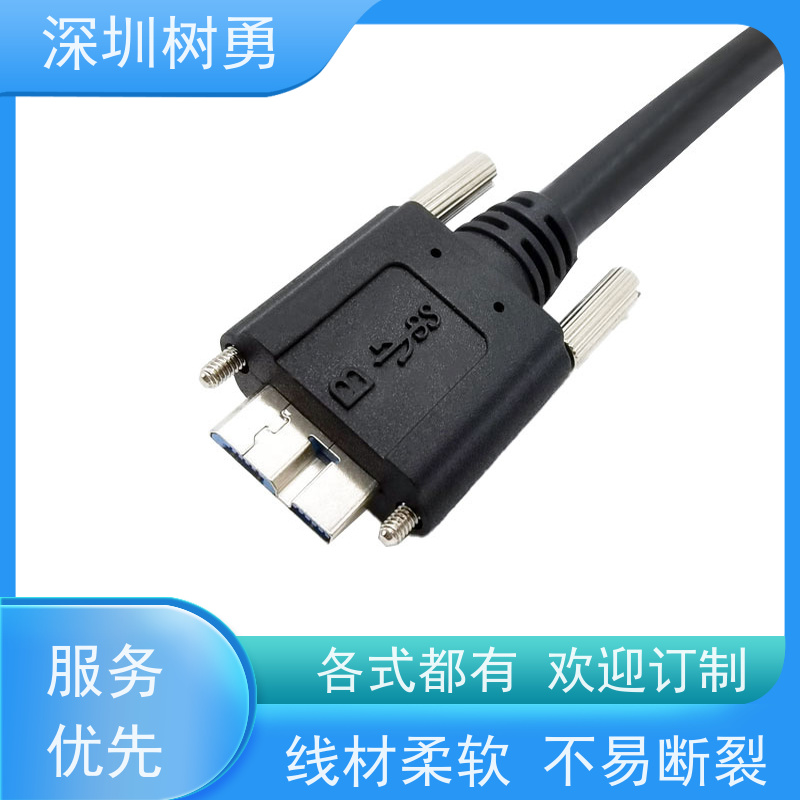 树勇 工业相机USB3.0数据线 导电性好 各种规格及款式数据线 传输速率快