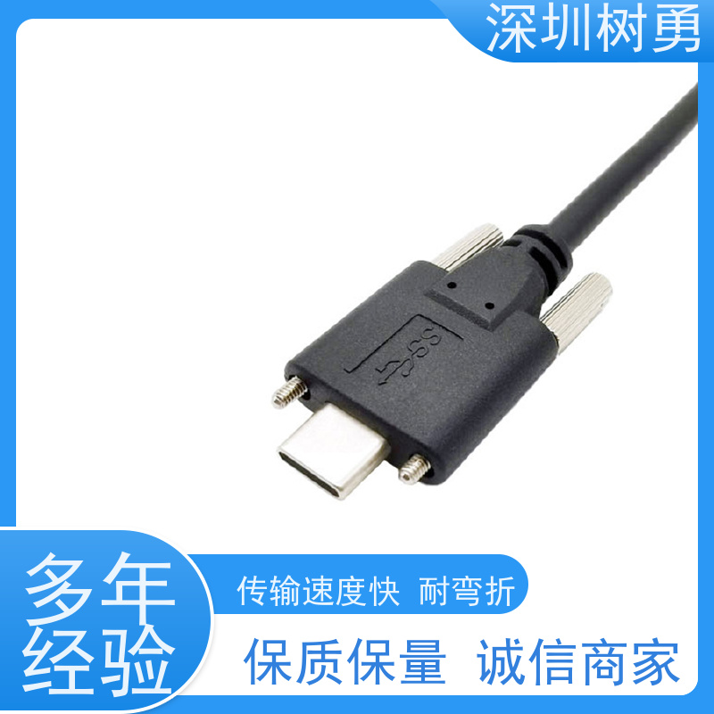 树勇 工业设备USB3.1数据线 音视频数据传输公对公 外形美观 节省空间 无需专用驱动