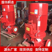 国华智能厂家 XBD-DL立式多级消防泵 规格齐全