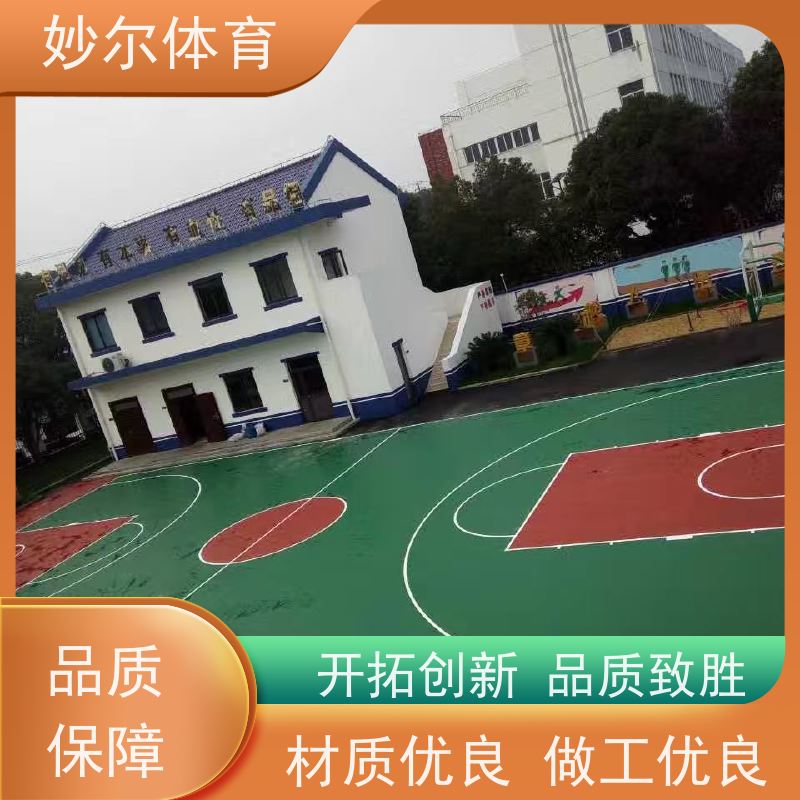 妙尔体育 上海篮球橡胶地板 丙烯酸蓝球场地坪 上门施工 支持定制