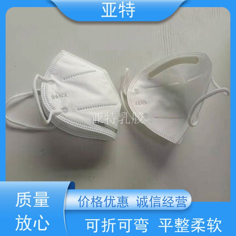 亚特 鼻梁条乳胶海绵 韧性良好 可折可弯 缓解冲击力 防霉