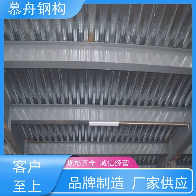 慕舟钢构 楼承板闭口式组合 建筑钢材外墙工程 发货及时  服务无忧 