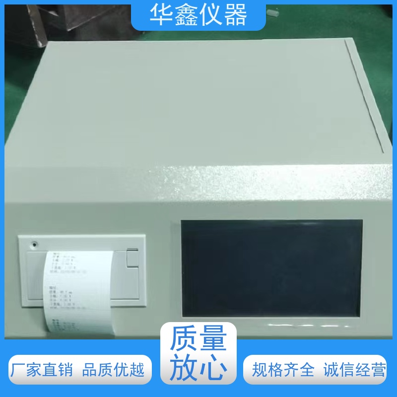 全自动测硫仪 焦炭全硫测定仪 KZDL-9000C 华鑫煤炭专用仪器