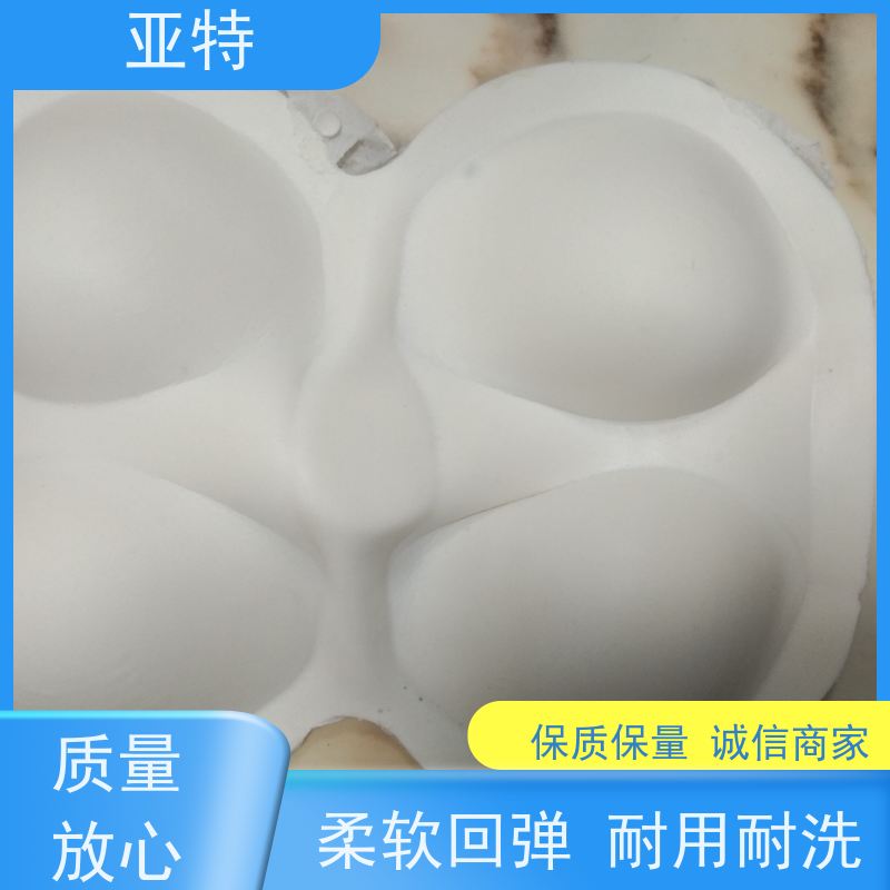 亚特 乳胶内衣绵 轻盈透气 防螨抑菌 不易起球 材质优良