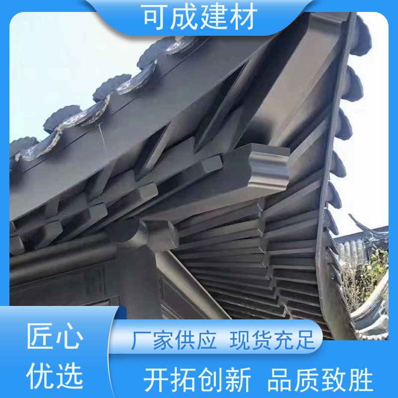 可成建材 铝雀替 古建茶壶轩 经久耐用 美观大气