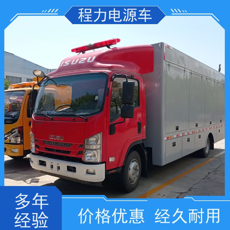 程力 应急电源车 可选配30KW-3000KW发电机组 演练现场的供电保障