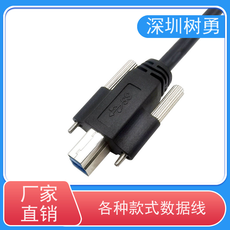 树勇 USB3.0数据线 节省空间 即插即用 低功耗 无辐射