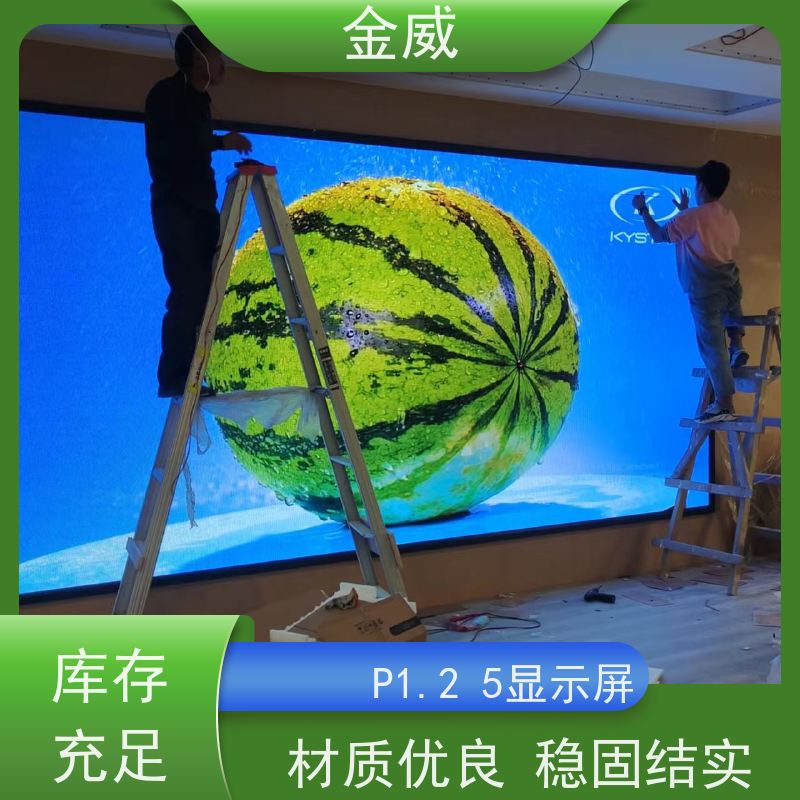 海康威视 P1.25 动态广告显示屏 发光均匀 功耗低 高刷新率 节能低耗