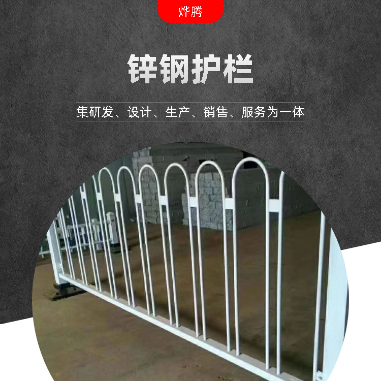 烨腾 市政 文化护栏 强度高 易于安装与维护