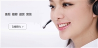 北京富士通中央空调维修电话号码多少-400统一服务热线